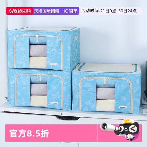 乐扣乐扣家用折叠收纳箱
