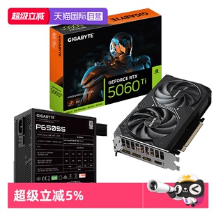 【自营】技嘉RTX5060ti 风魔 猎鹰 魔鹰游戏显卡搭配额定650w电源