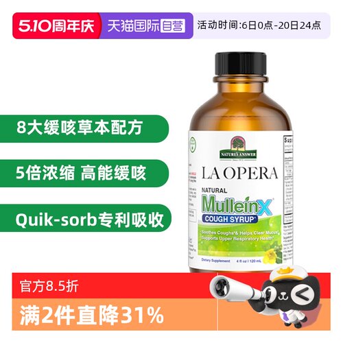 好分贝咳宁口服液120ml