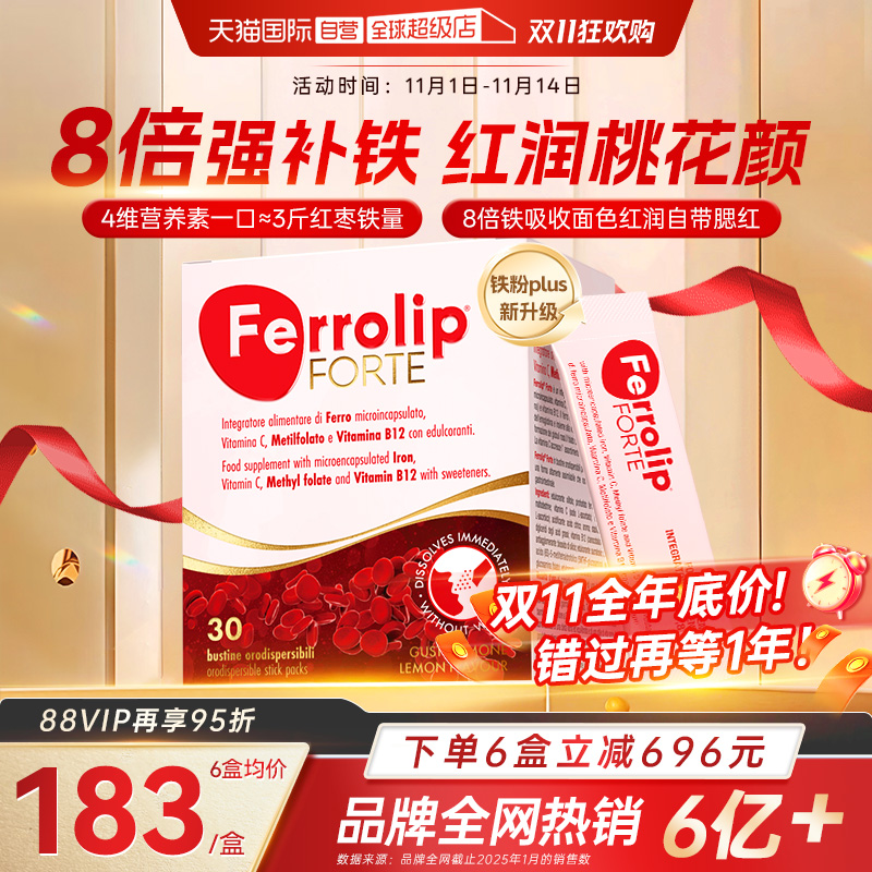 【加赠】红皇后育血粉意之宝补铁