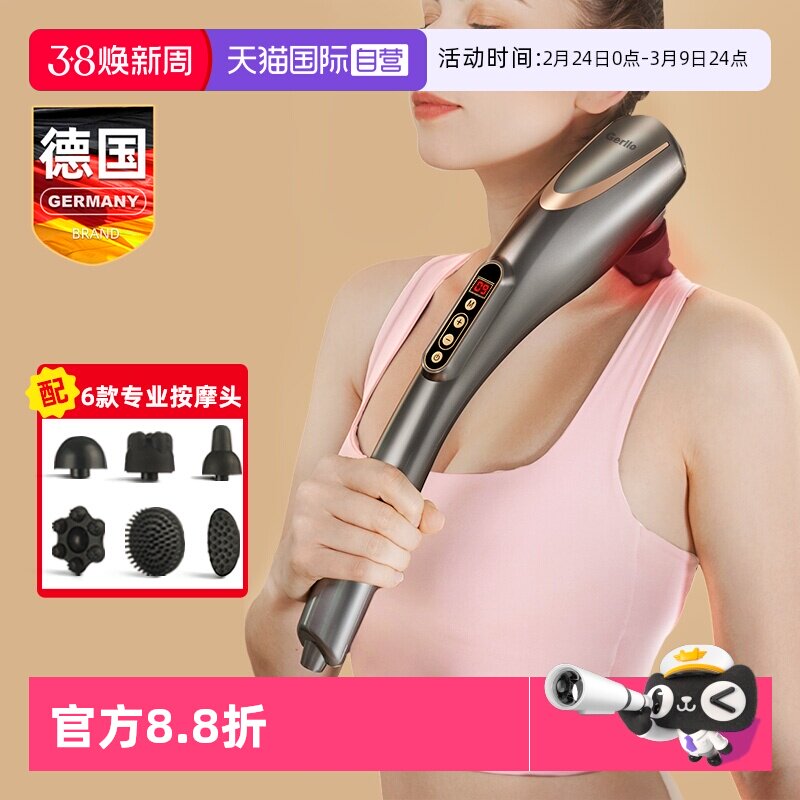 【自营】GERLLO按摩器电动锤手持式经络敲打捧神器捶肩背颈震动仪