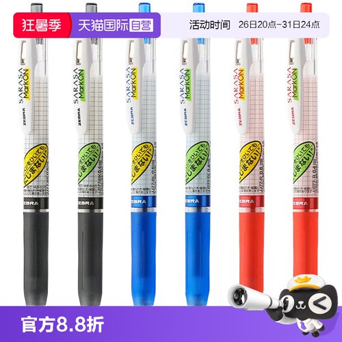 ZEBRA斑马JJ77中性笔按动款0.5mm