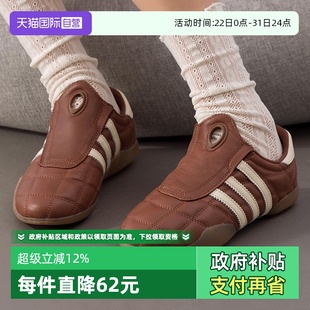 复古休闲鞋 MEI 板鞋 阿迪达斯三叶草中性TAEKWONDO JR6017 自营