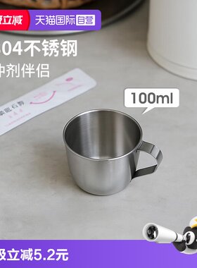 霜山304不锈钢迷你漱口杯