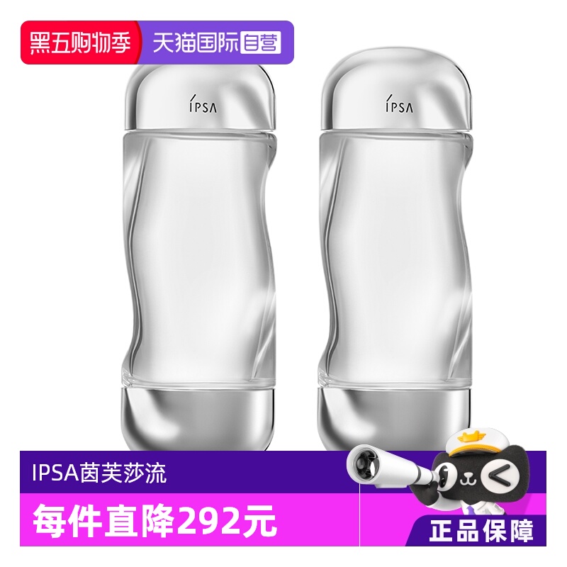 【自营】【618预售】IPSA茵芙莎流金岁月美肤水200ml*2消闭口补水