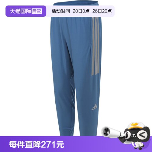 【自营】adidas阿迪达斯男子跑步运动训练梭织卫裤收口长裤KB1506