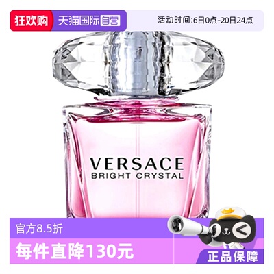 范思哲晶钻女士淡香水50mL