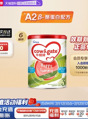 【自营】Cow&Gate升级牛栏牌A2 β-酪蛋白奶粉3段 1岁起900g6罐装