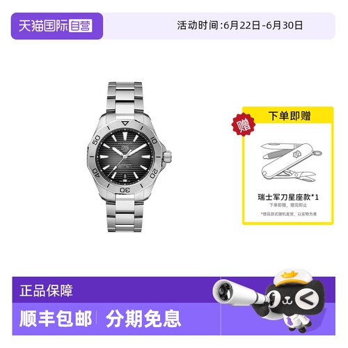 泰格豪雅瑞士机械手表
