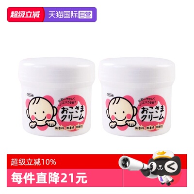 日本TOPLAN婴幼儿宝宝润肤霜110g