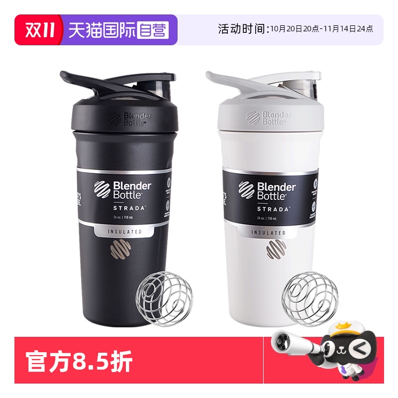 BlenderBottle不锈钢健身摇摇杯