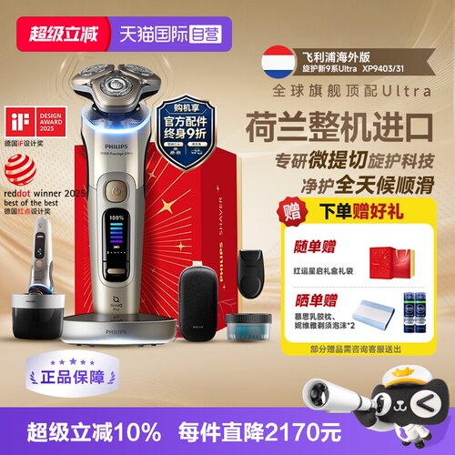 飞利浦欧洲进口新9系UltraXP9403