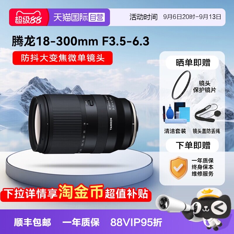 变焦镜头腾龙Tamron18-300图片