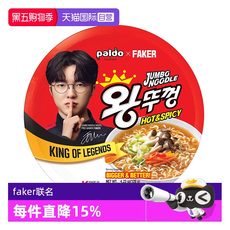 paldo碗面120g夜宵加餐