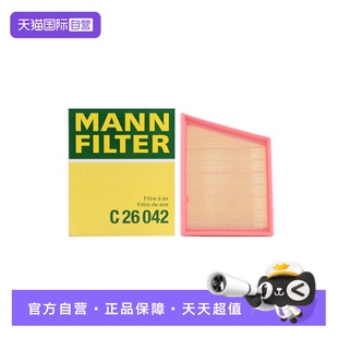 XFL 曼牌C26042适配捷豹XEL FPACE揽胜星脉空滤空气滤芯 自营