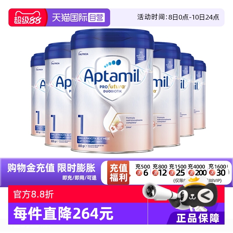 【自营】爱他美意大利版白金婴儿配方奶粉1段800g*6 德版同厂同源