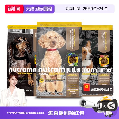 纽顿全犬期通用型狗粮