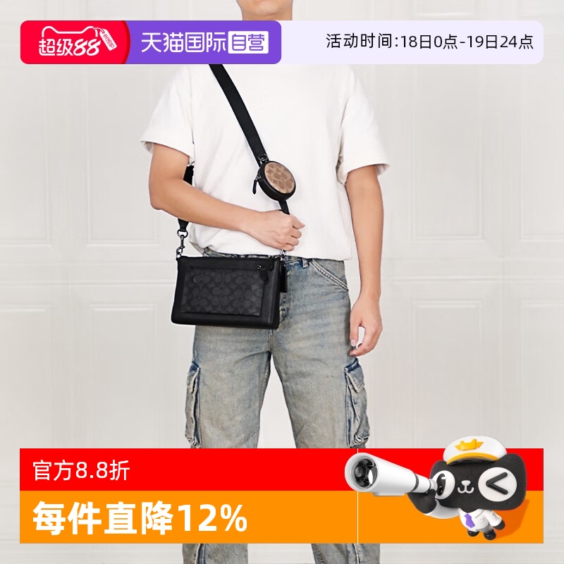 【自营】COACH/蔻驰男士PVC配皮单肩斜挎包