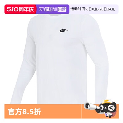 【自营】耐克男装长袖T恤棉质针织圆领宽松简约打底衫AR5194-100
