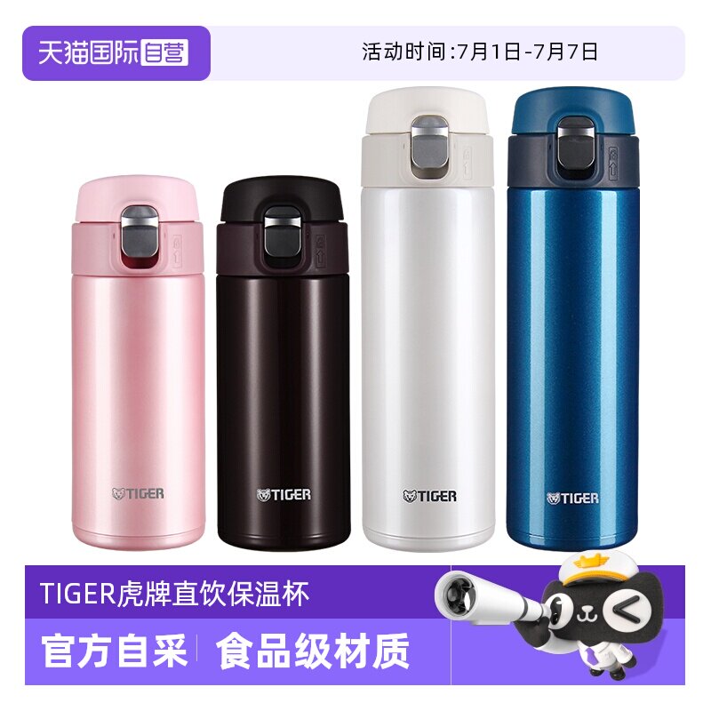 【自营】TIGER虎牌保温杯MMJ-A481男女便携不锈钢水杯子360/600ml