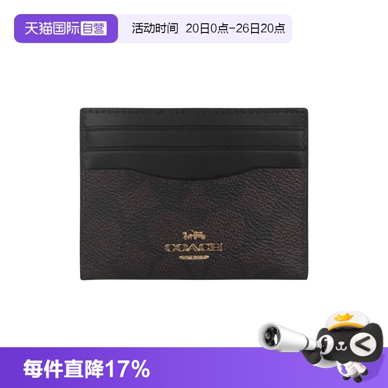 【自营】COACH 奥莱款女士PVC钱包卡包蔻驰