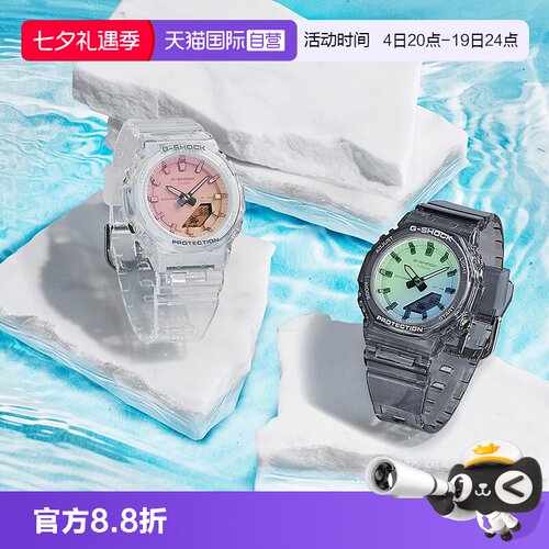 【自营】CASIO卡西欧G-SHOCK新配色运动防震防水女表GMA-P2100SR