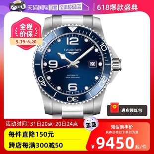 康卡斯系列男腕表瑞士机械表钢带手表43mm 浪琴 Longines 自营