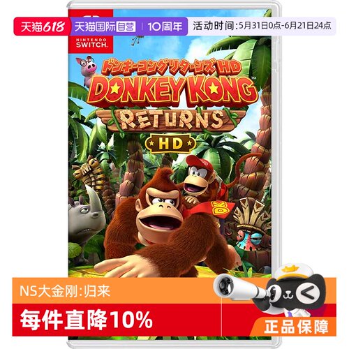 任天堂数码日版中文合作冒险游戏