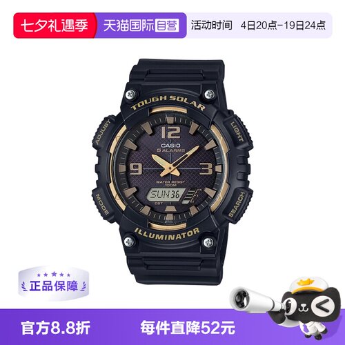 直营casioAQ-S810W手表