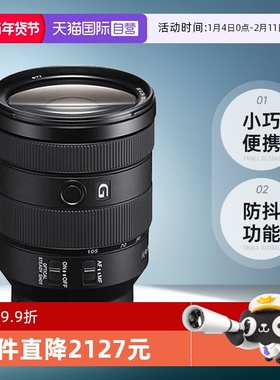 【自营】索尼/Sony FE 24-105mm  F4 G OSS全画幅变焦微单G镜头