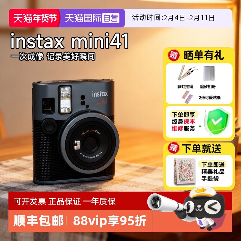 【自营】富士相机instax mini41拍立得傻瓜复古相机40