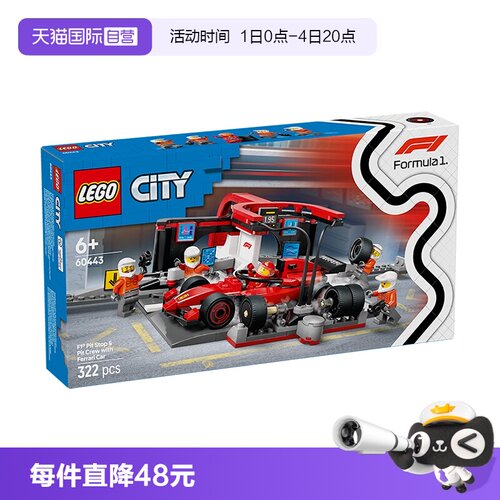 【自营】LEGO乐高60443法拉利 F1赛车维修站益智积木玩具送礼