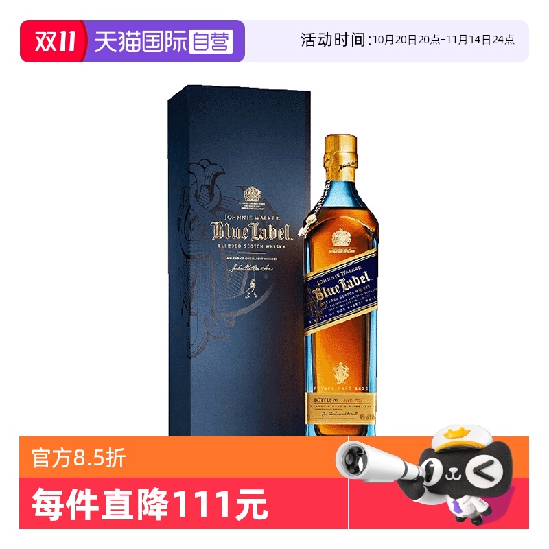 尊尼获加蓝牌苏格兰威士忌750ml