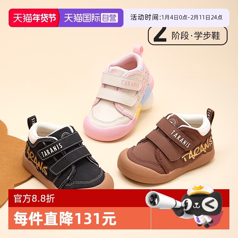 【自营】TARANIS/泰兰尼斯春秋新款宝宝学步鞋男女童软底板鞋童鞋,童鞋/婴儿鞋/亲子鞋,学步鞋,淘宝优惠券,粉丝福利购,淘宝优惠卷