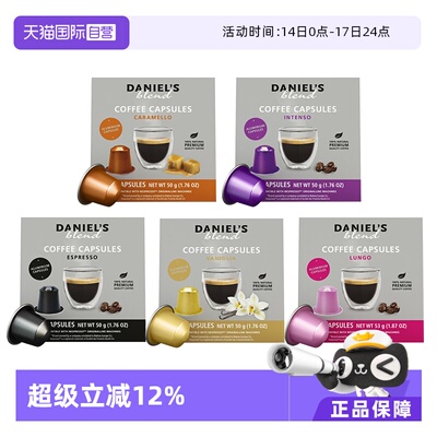 西班牙进口胶囊咖啡Nespresso