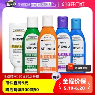 【自营】澳洲赛逸SHEVEU/Selsun洗发水止痒去头屑控油蓬松滋养