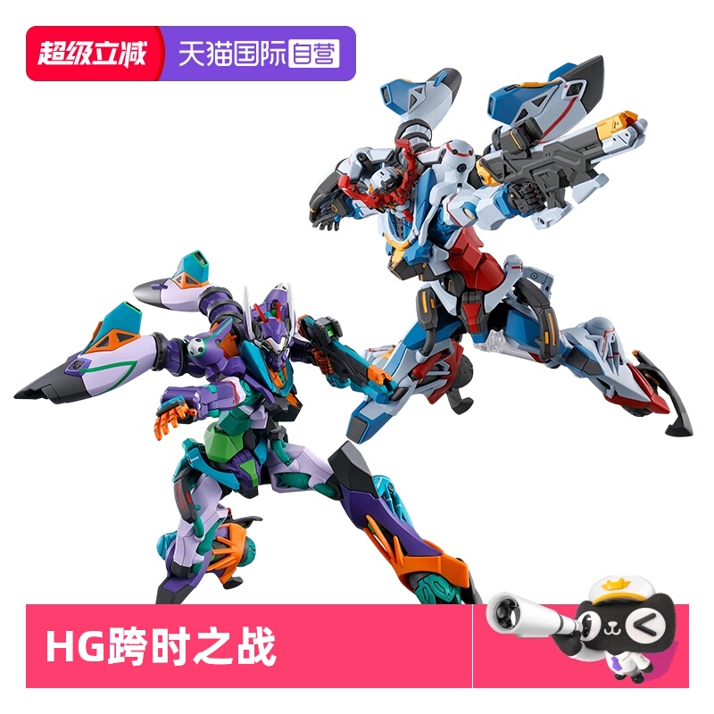 【自营】万代高达拼装模型HG GQuuuuuuX 夸克斯 红色高达军警扎古