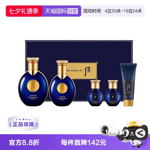 滋养Thehistoryofwhoo/后