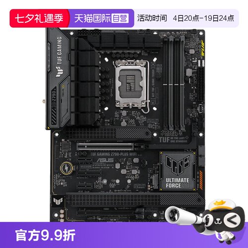 【自营】ASUS/华硕TUF GAMING Z790-PLUS WIFI 主板DDR5电脑14代