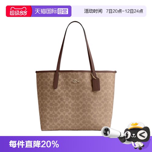 【自营】COACH/蔻驰奥莱款女士City23老花单肩手提包托特包CV976