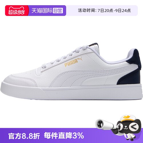 【自营】Puma彪马板鞋男女鞋时尚潮流低帮轻便运动鞋简约休闲鞋