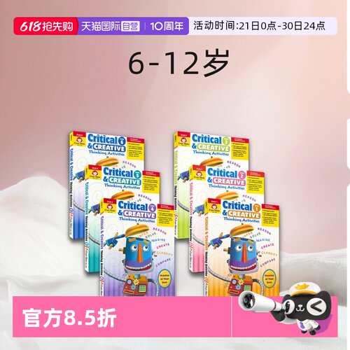 美国加州教辅批判创造性思维