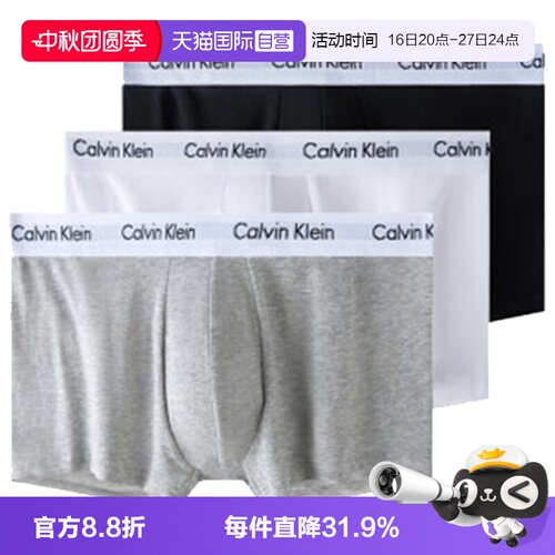 男内裤CalvinKlein/凯文克莱