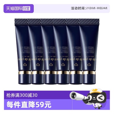 【自营】CPB/肌肤之钥光凝润采妆前隔离霜小样防晒3ml*6