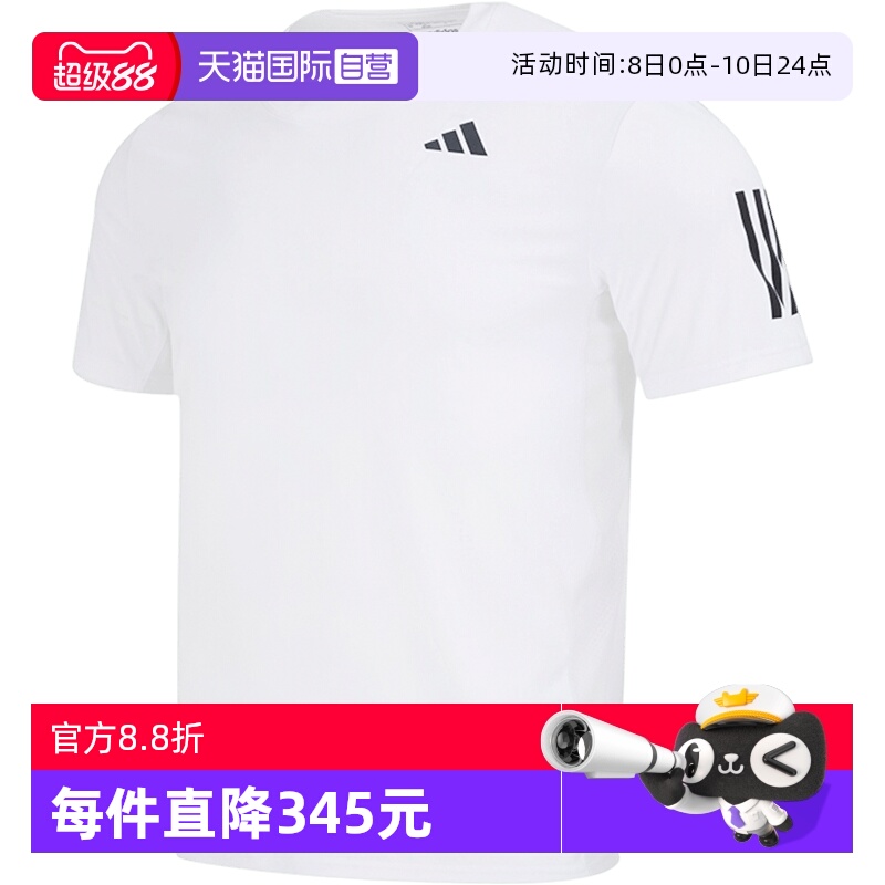 【自营】Adidas阿迪达斯男装运动健身短袖T恤休闲圆领上衣IS2297
