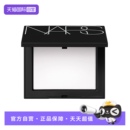 NARS娜斯光透感蜜粉饼大白饼10g持久定妆散粉控油哑光 自营