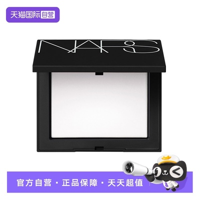 NARS娜斯光透感蜜粉饼大白饼10g