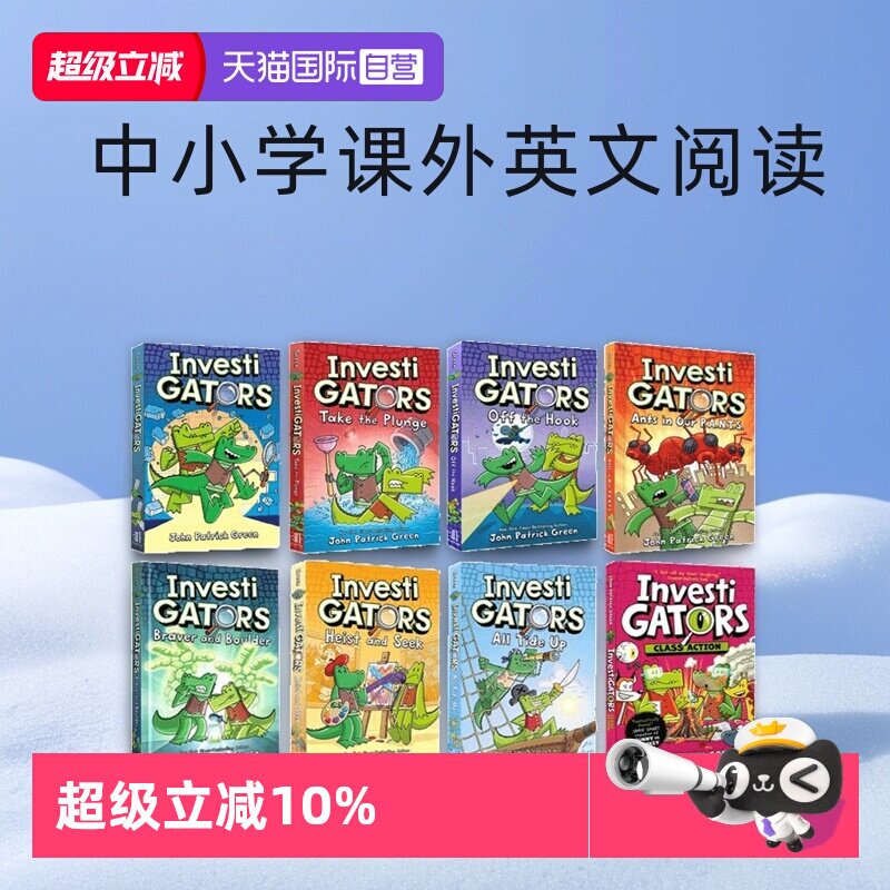 【自营】英文原版 Investi Gators 1-8 鳄鱼侦查员合售 全彩漫画书绘本 爆笑漫画故事书 中小学课外英文阅读图画书