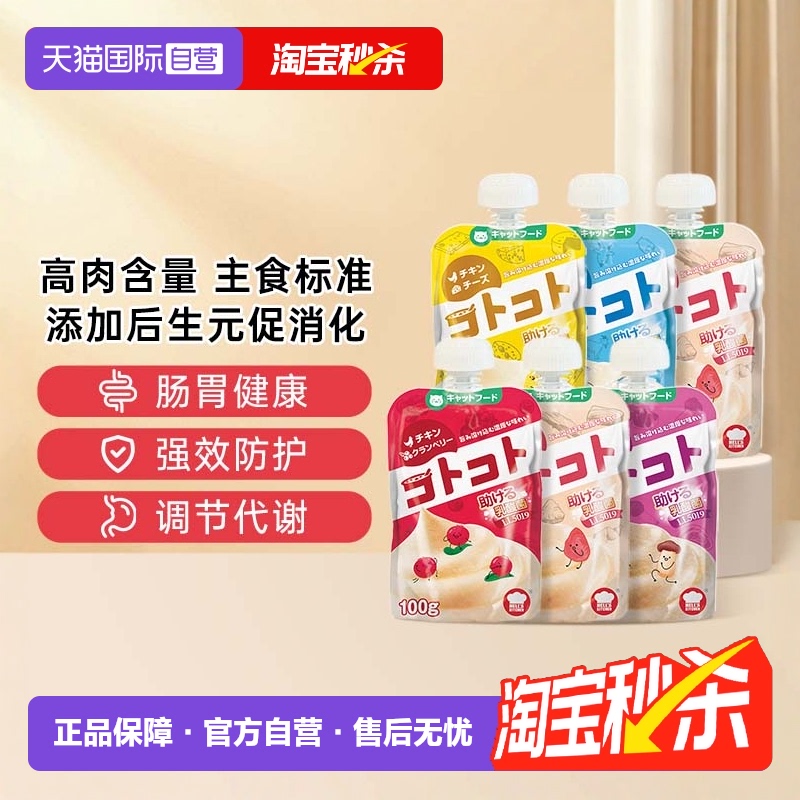 地狱厨房咕噜酱成猫幼猫猫咪零食