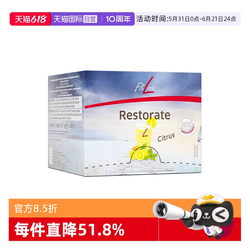 【自营】德国pm Fitline菲莱小白维适多细胞营养素三合一官方正品